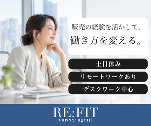 バナーB案 ディスプレイ広告