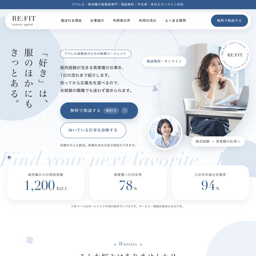 サービスページ別案B やわらかマッチング