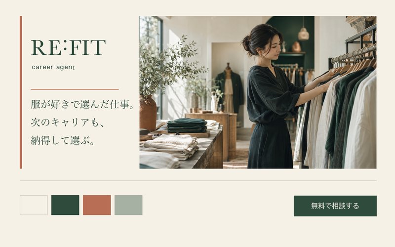 トーン案A 上質・落ち着き