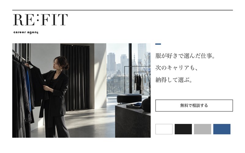 トーン案C モード・都会的